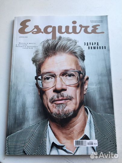 Esquire Эдуард Лимонов