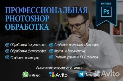 Услуги Photoshop и Видеомонтажа / Фотошоп / ретушь