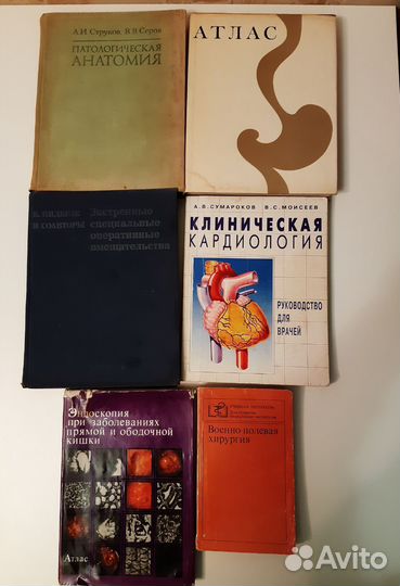 Книги медицинские учебные