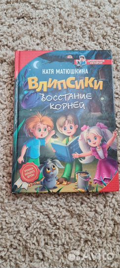 Детские книги детективы