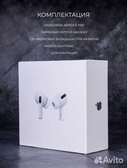 Airpods Pro Premium 1:1 оригинал (есть доставка)