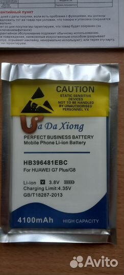 Батарея HB396481EBC для Huawei Honor