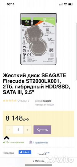 Жесткий диск seagate Firecuda ST2000LX001