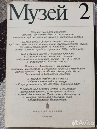 Музей2. Русский музей