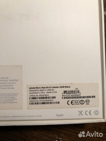 Коробка от планшета iPad 32GB Apple