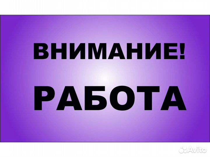 Подсобный рабочий вахта от 26 смен Без опыта