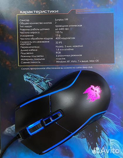 Игровая мышь dexp hellscream 100