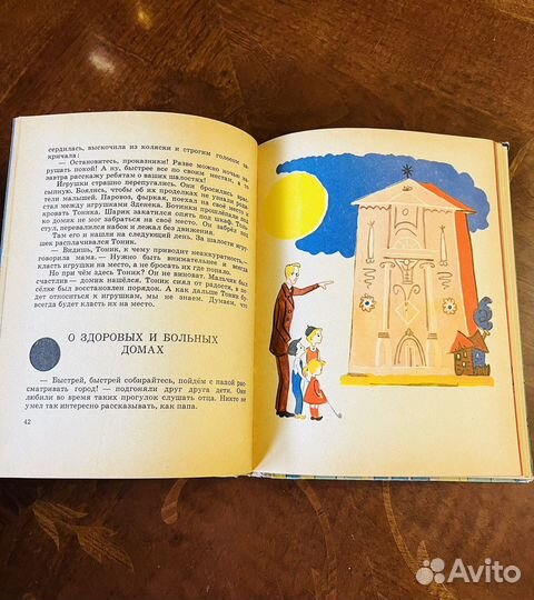 Секора Ондржей. Ура, за Зденеком 1966