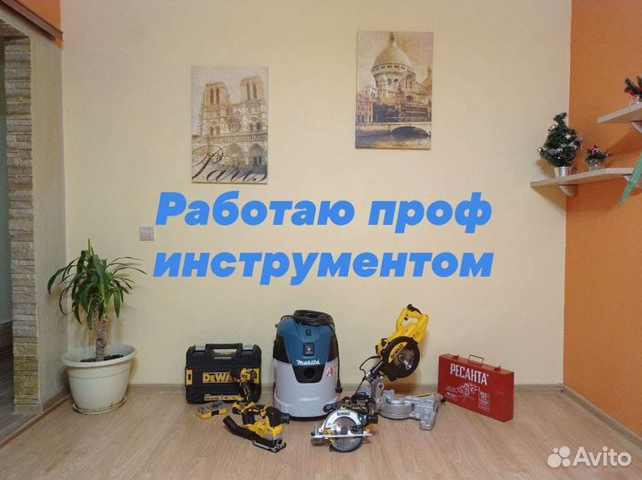 Домашний мастер Красноярск все районы и пригород