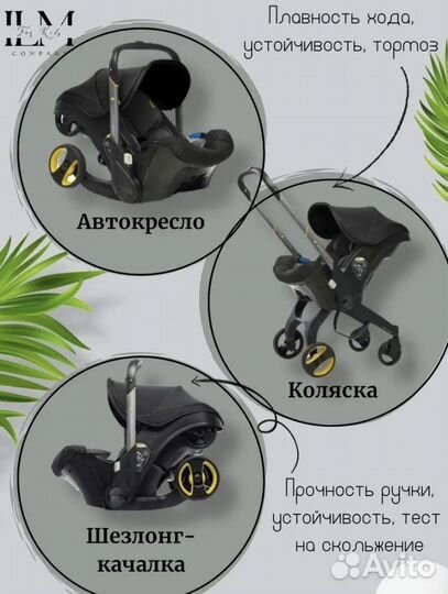Коляска автокресло foofoo 4 в 1 бу