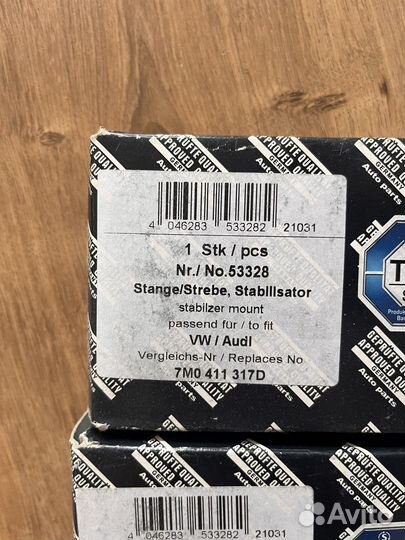 Стойки стабилизатора vw