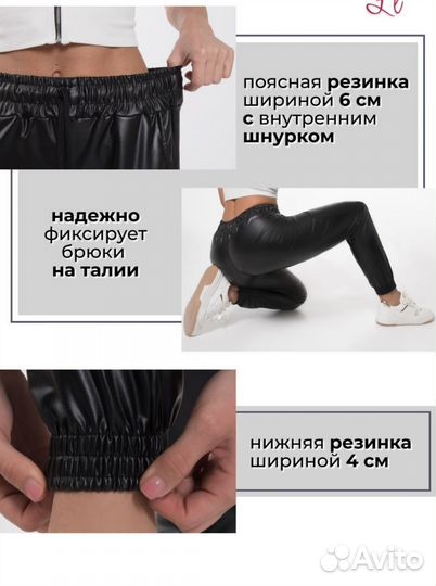Джоггеры кожаные