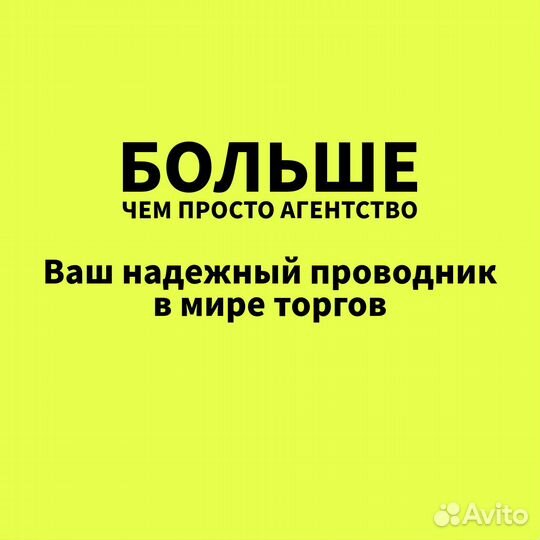 Торги: банкротства, аресты и приватизация