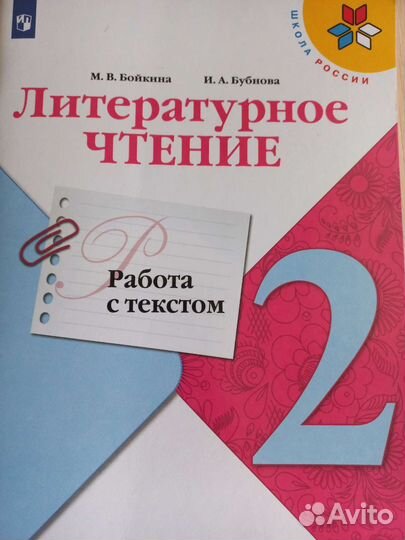 Рабочие тетради, учебники