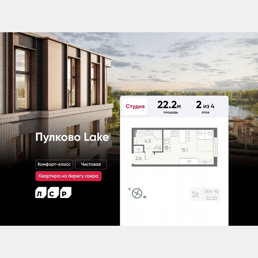 Квартира-студия, 22,2 м², 2/4 эт.