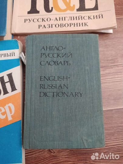 Книги/Словари по изучению английского/немецкого