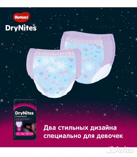 Подгузники трусики 7 ночные