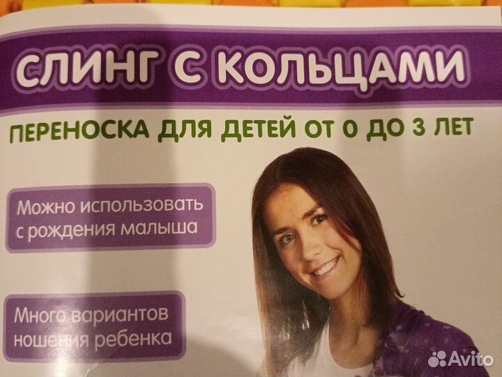 Слинг на кольцах