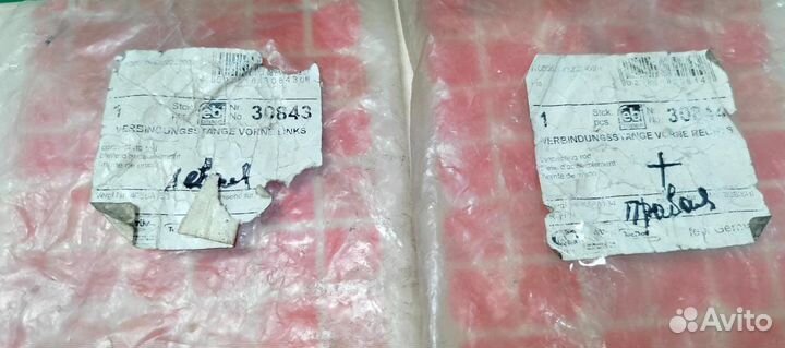 К-кт стоек стабилизатора перед.прав/лев Mitsubishi