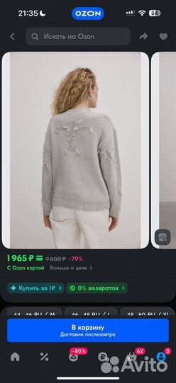 Свитер женский