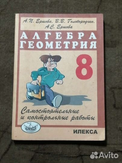 Математика