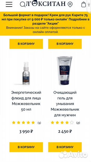 Набор мужской L'occitane