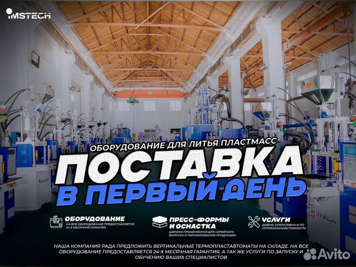 Термопластавтомат TA300S