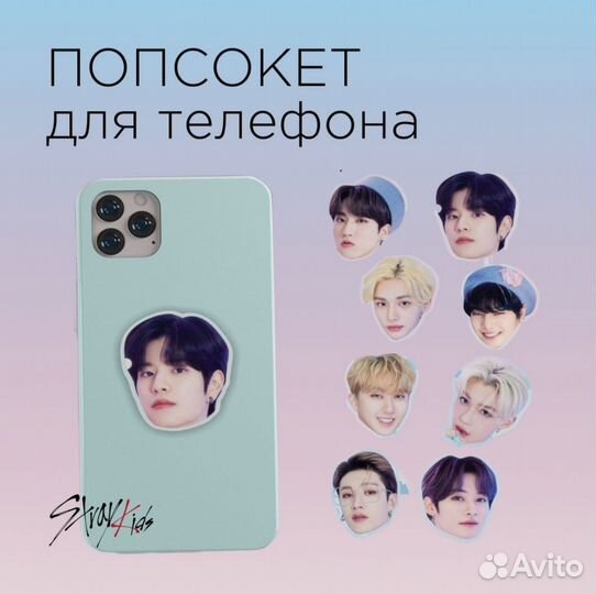 Попсокет stray kids