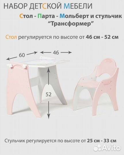 Растущий стол и стул для детей с мольбертом