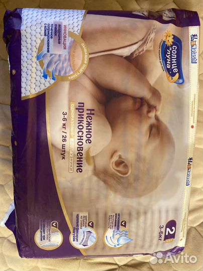 Подгузники детские