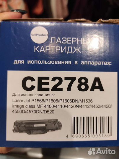 Лазерный картридж CE278A