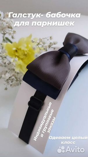 Галстук бабочка детский