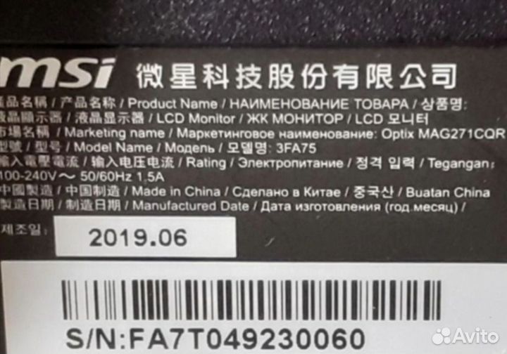 Шлейф Планок матрицы для MSI Optix MAG271CQR