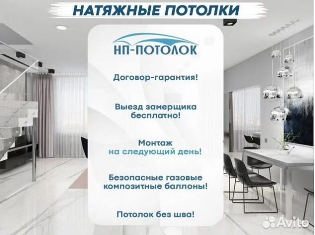 Натяжные потолки. Натяжной потолок