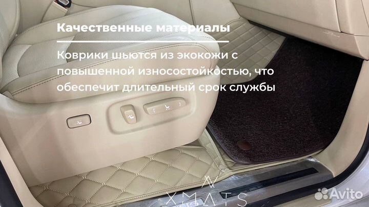 3D коврики из экокожи в салон Lexus LX