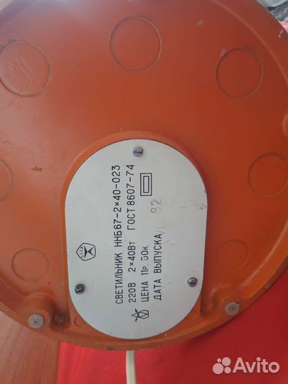 Настольная лампа СССР