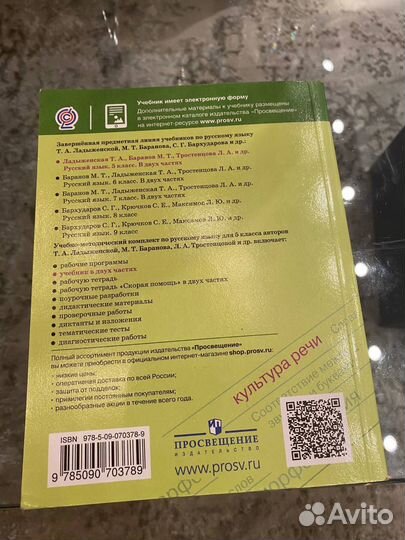 Учебники 5 класса