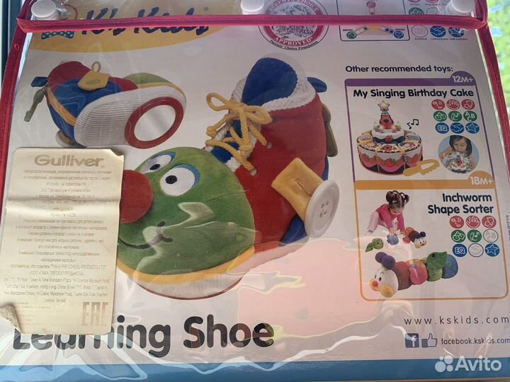 Развивающая игрушка