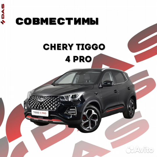 Газовые упоры капота Chery Tiggo 4 Pro / Черри Тигго 4 Про 2023-2024 г.в