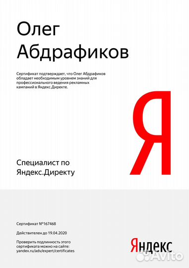 Настройка Яндекс Директ с результатом