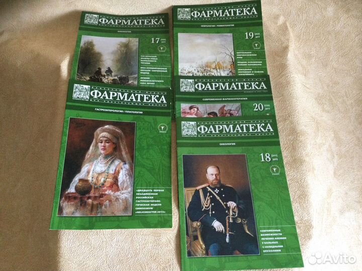 Медицинские журналы