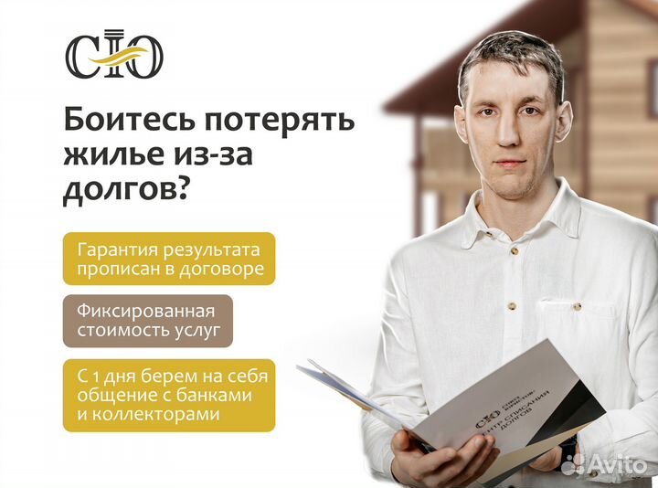 Долги можно списать / Банкротство Физ лиц и ИП