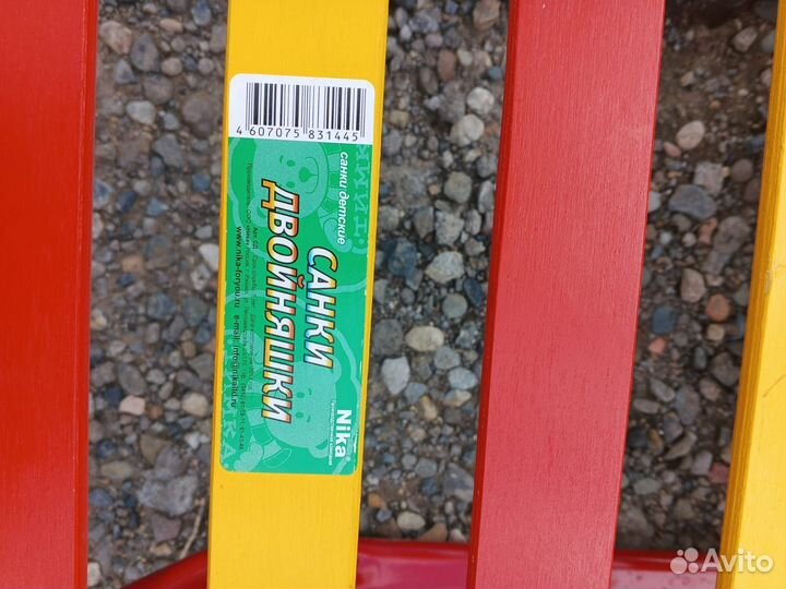 Санки для двойни