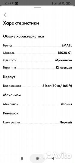 Часы мужские