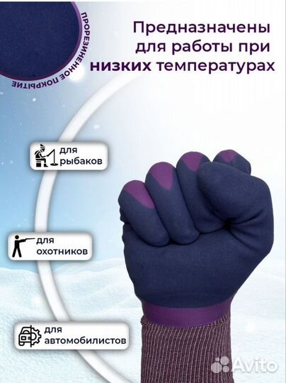 Перчатки утепленные для рыбалки до-40, 2 пары