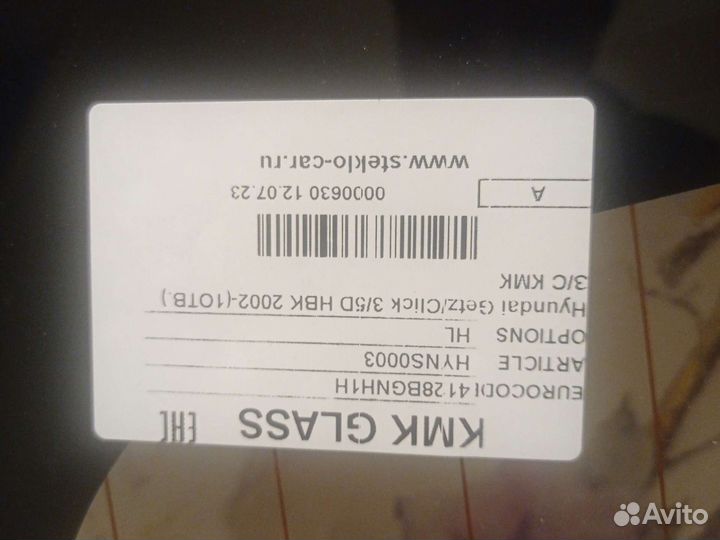 Стекло заднее на hyundai