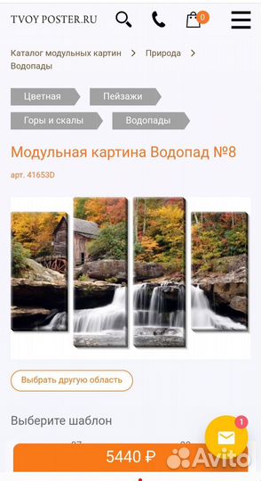 Модульная картина на холсте