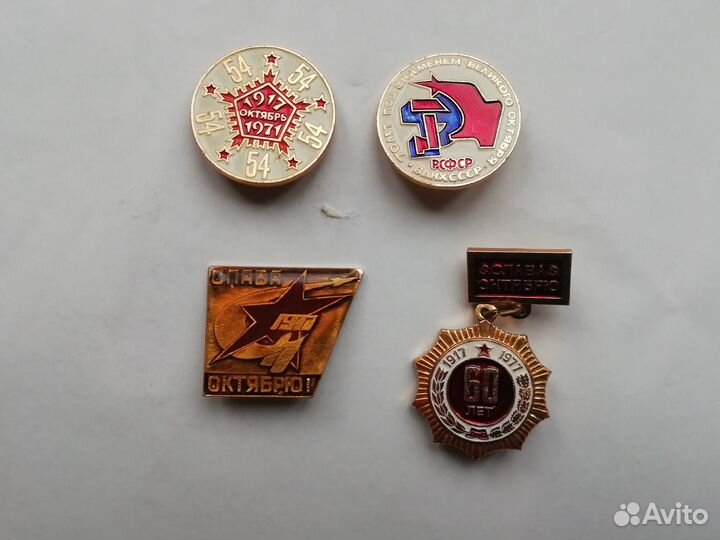 Значки. Октябрьская Революция