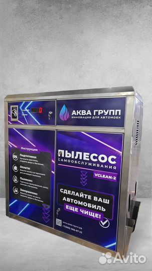 Пылесос самообслуживания PRO-975