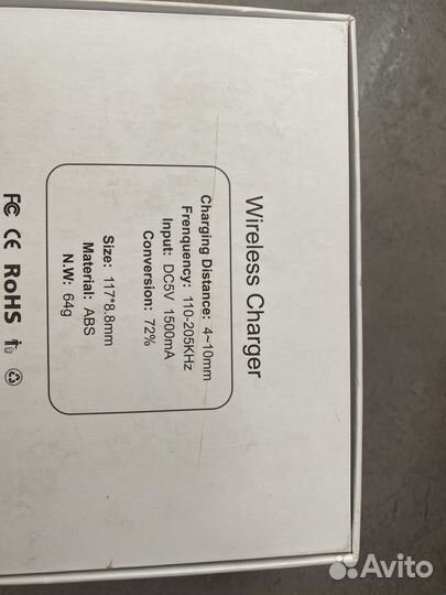 Беспроводное зарядное устройство